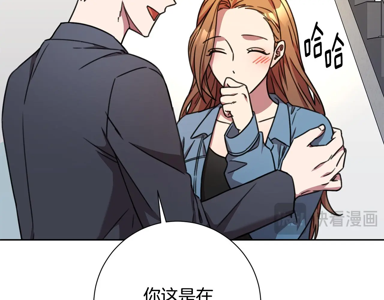 第67话 私人酒局 第116页