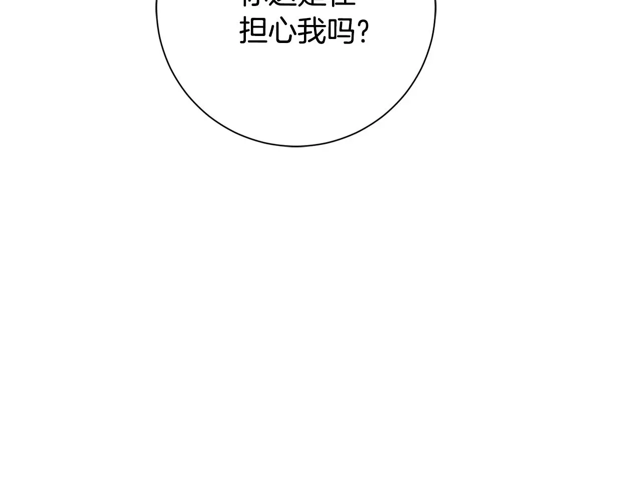 第67话 私人酒局 第117页