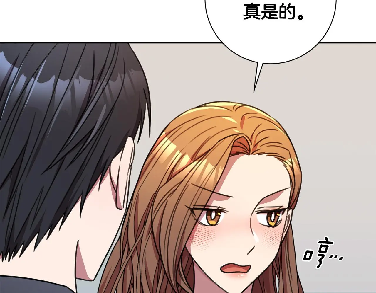 第67话 私人酒局 第129页