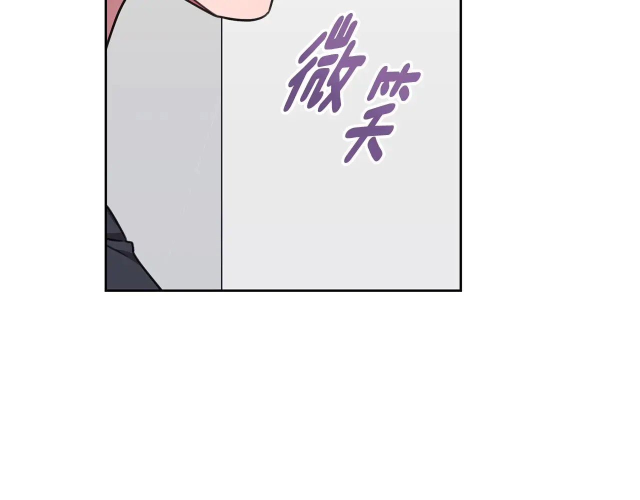 第67话 私人酒局 第133页