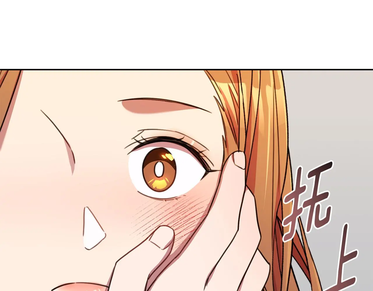 第67话 私人酒局 第135页