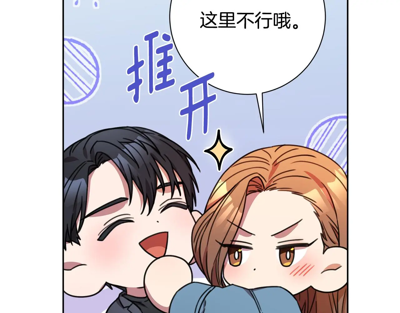 第67话 私人酒局 第146页