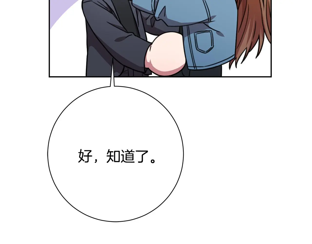 第67话 私人酒局 第147页