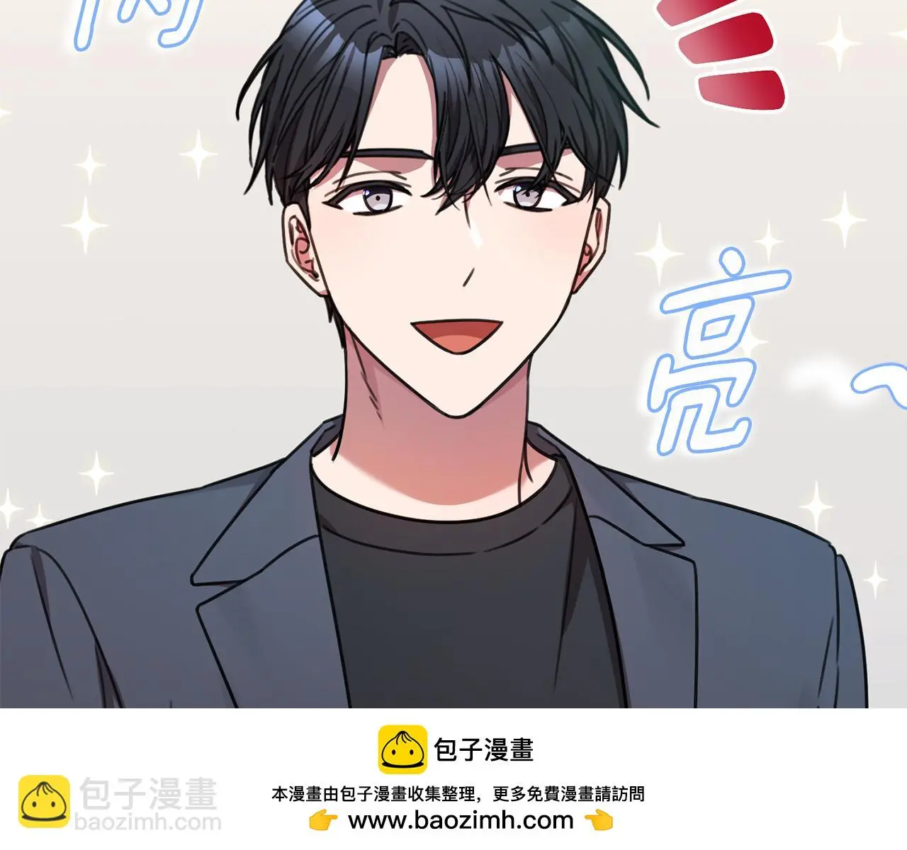 第67话 私人酒局 第150页