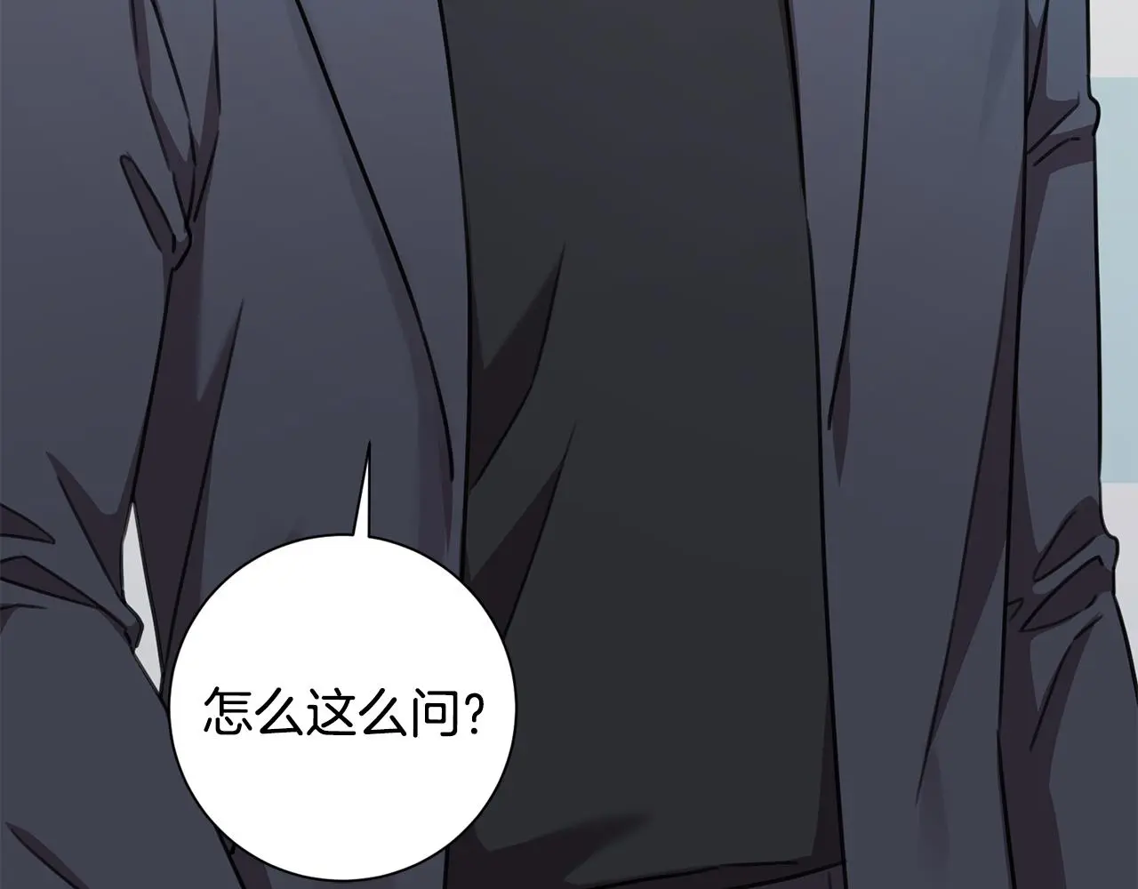 第67话 私人酒局 第151页