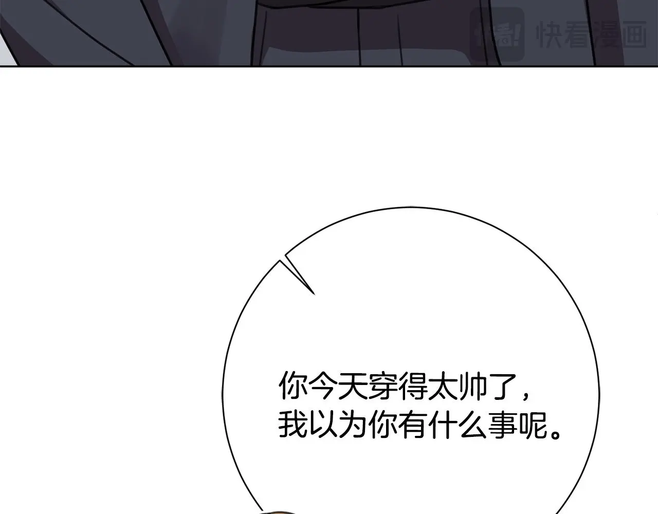 第67话 私人酒局 第152页