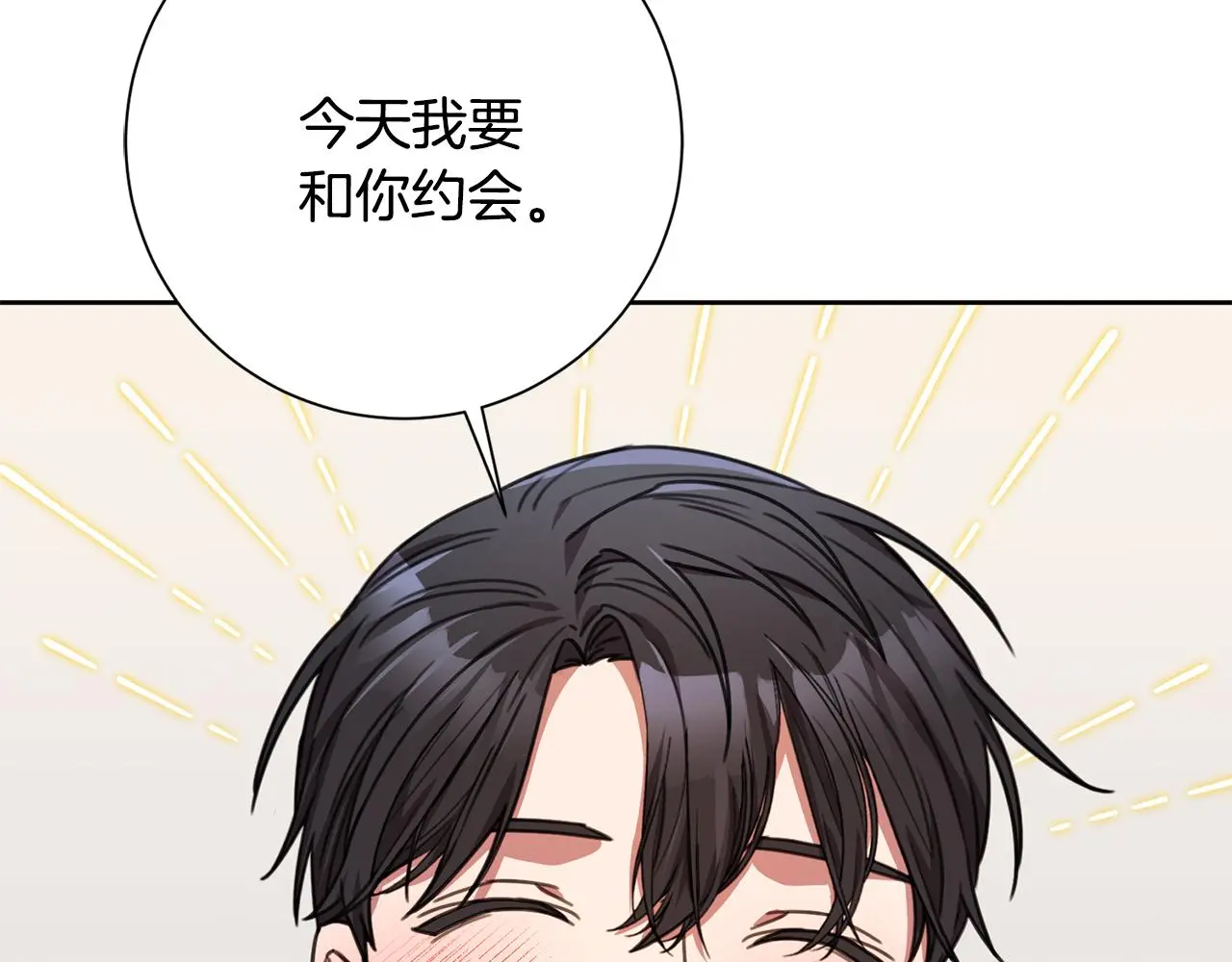 第67话 私人酒局 第158页