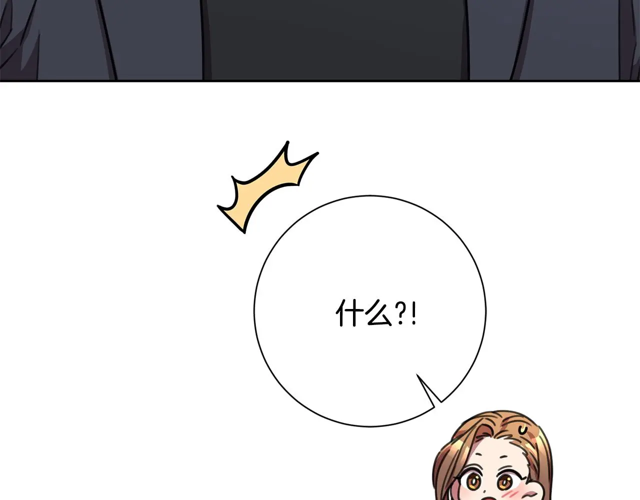 第67话 私人酒局 第160页