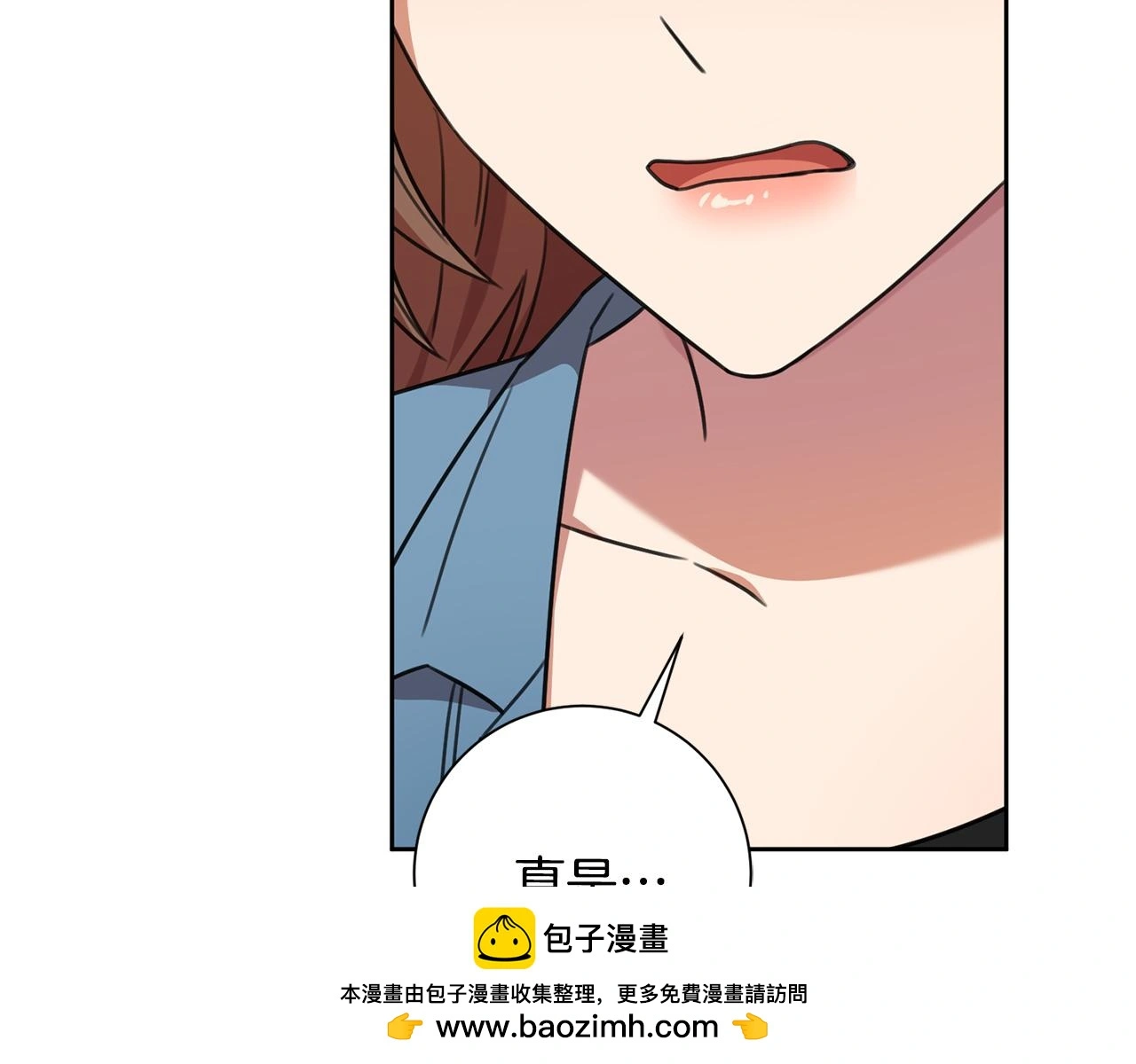 第67话 私人酒局 第170页