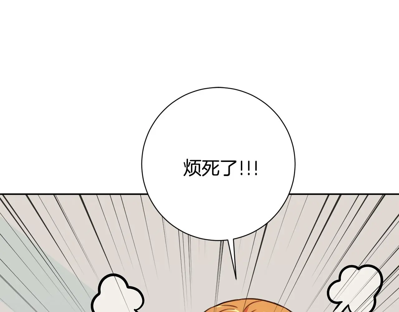 第67话 私人酒局 第172页
