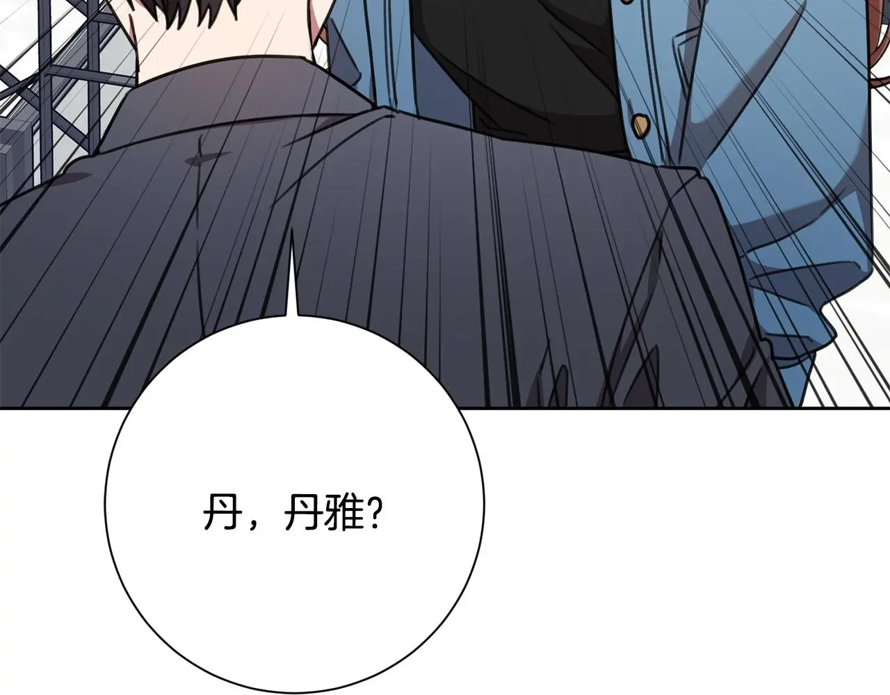 第67话 私人酒局 第174页