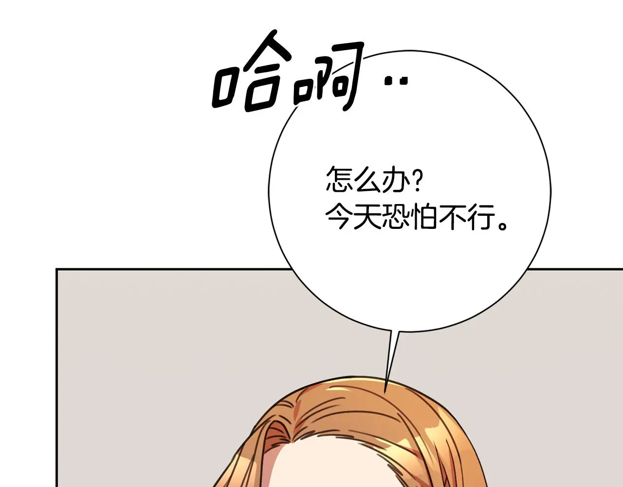 第67话 私人酒局 第176页