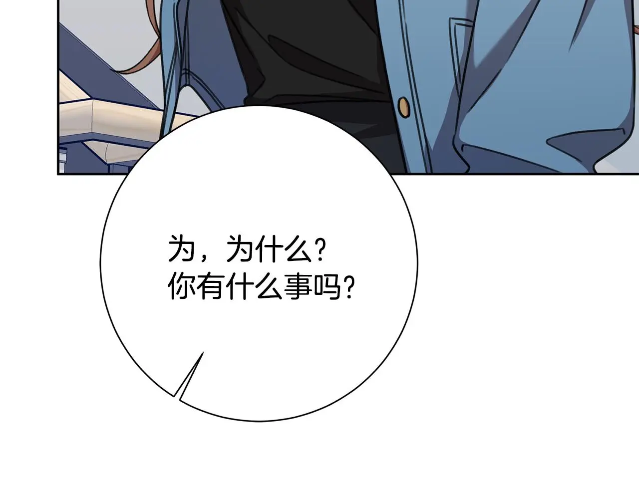 第67话 私人酒局 第178页