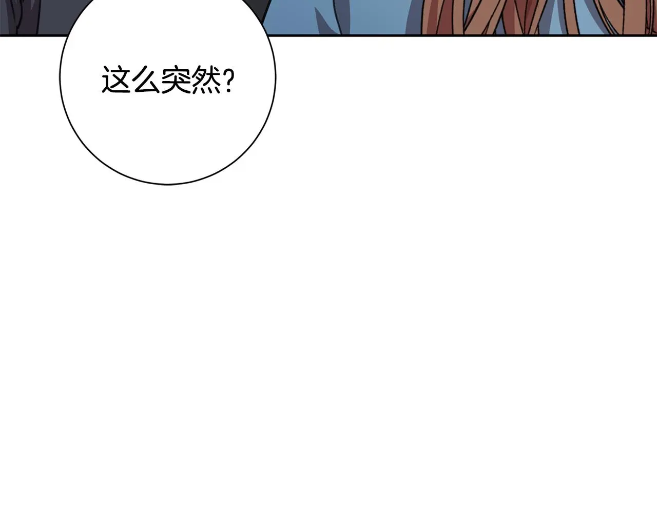 第67话 私人酒局 第182页