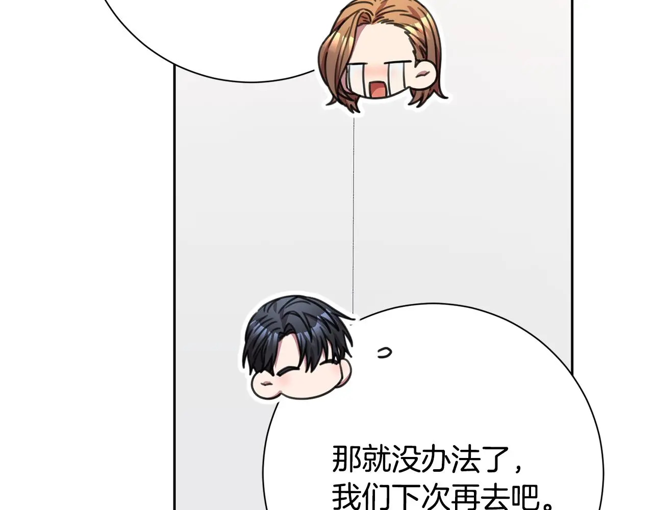 第67话 私人酒局 第185页