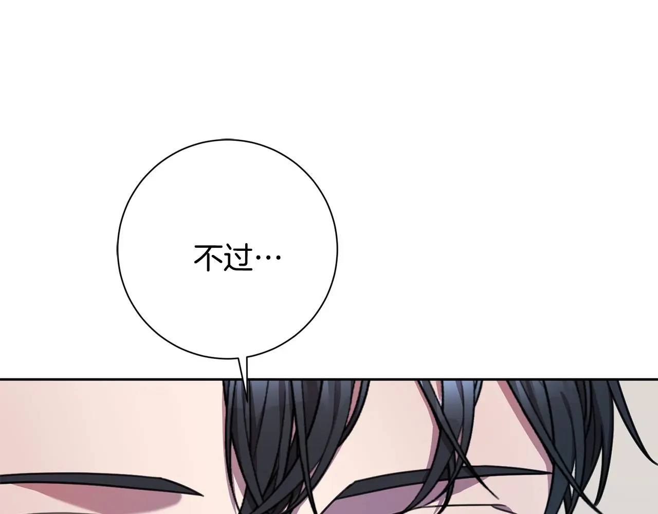 第67话 私人酒局 第187页