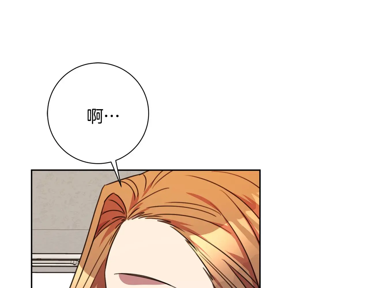 第67话 私人酒局 第190页