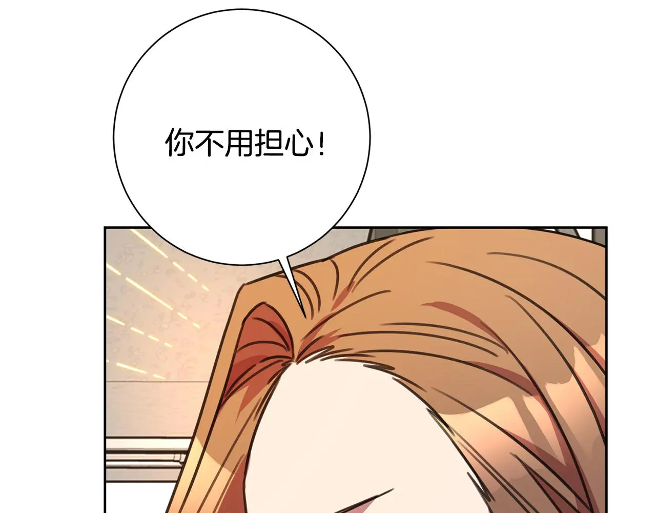 第67话 私人酒局 第193页