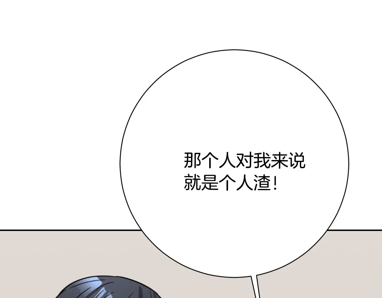 第67话 私人酒局 第196页