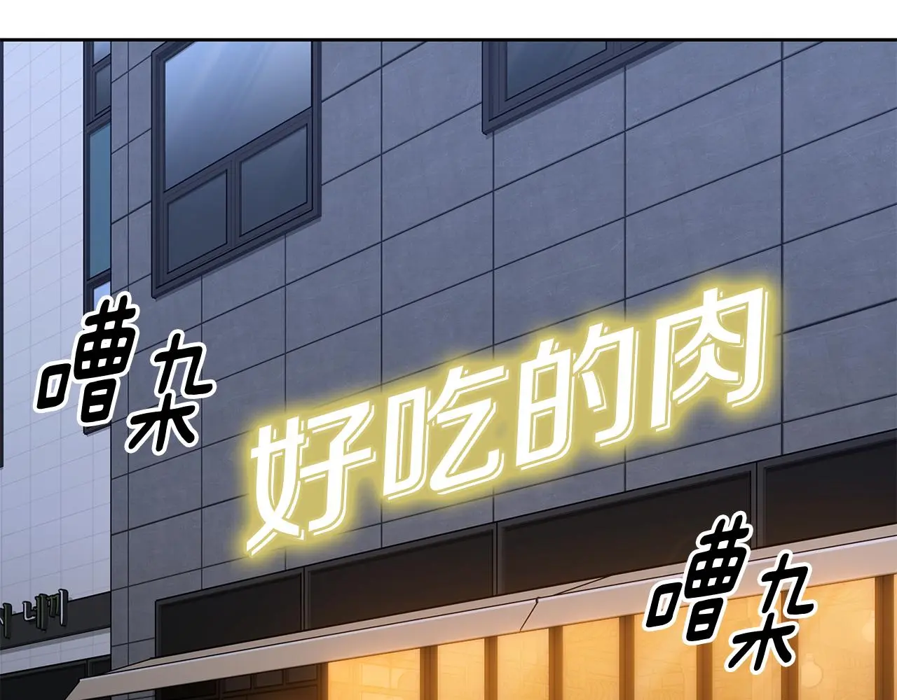 第67话 私人酒局 第204页