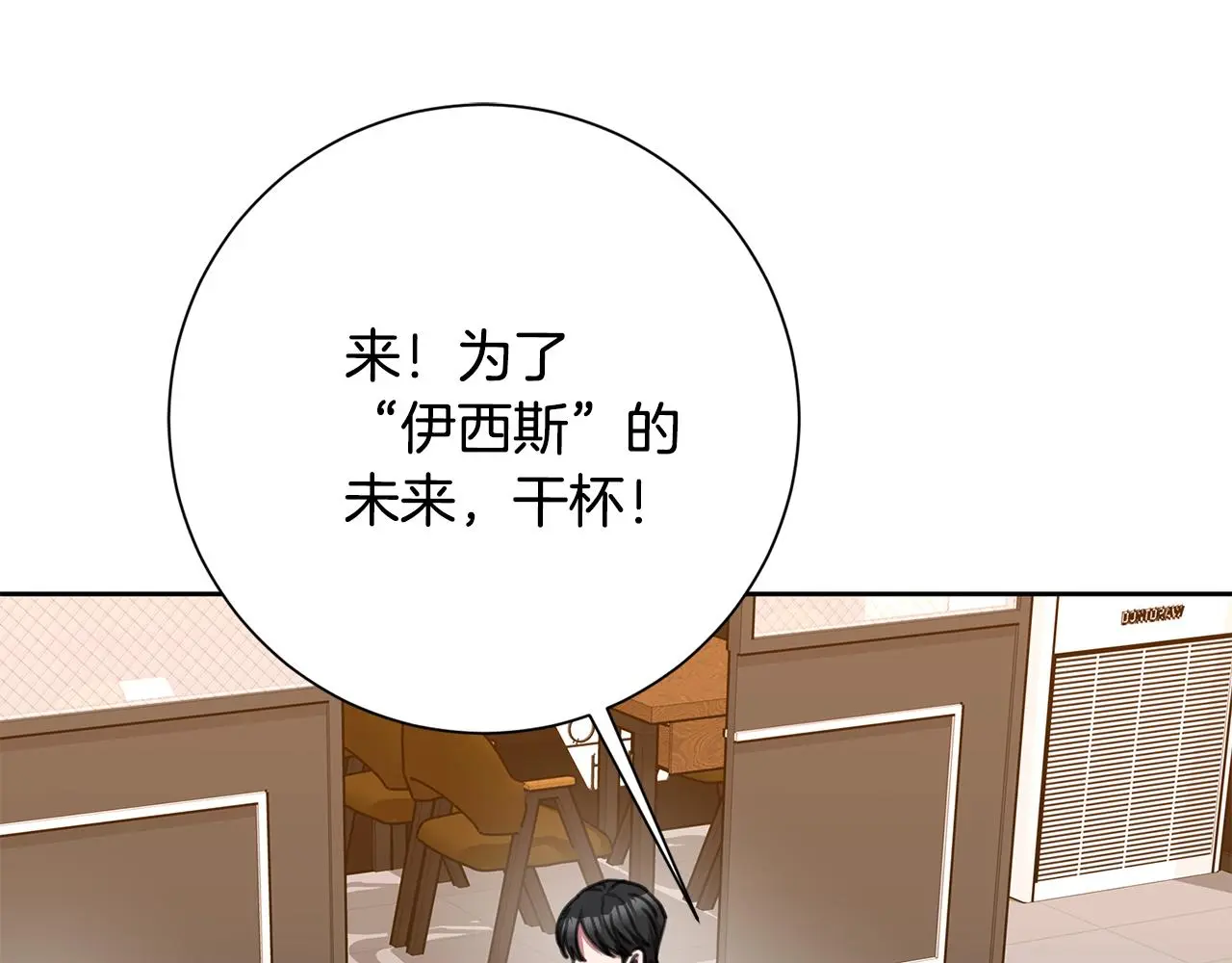 第67话 私人酒局 第206页