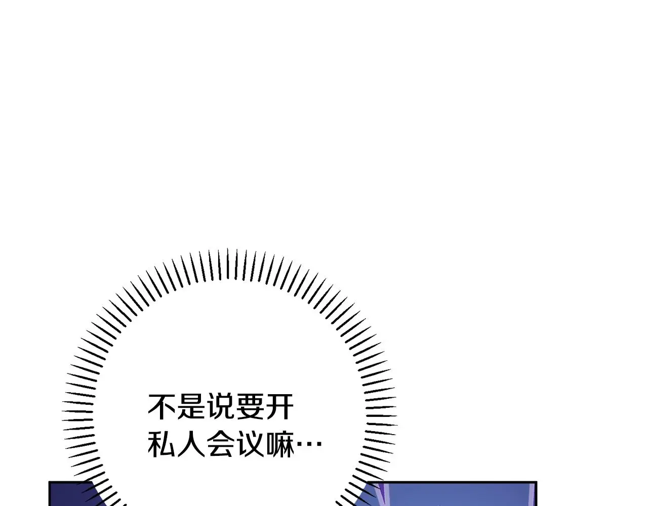 第67话 私人酒局 第209页
