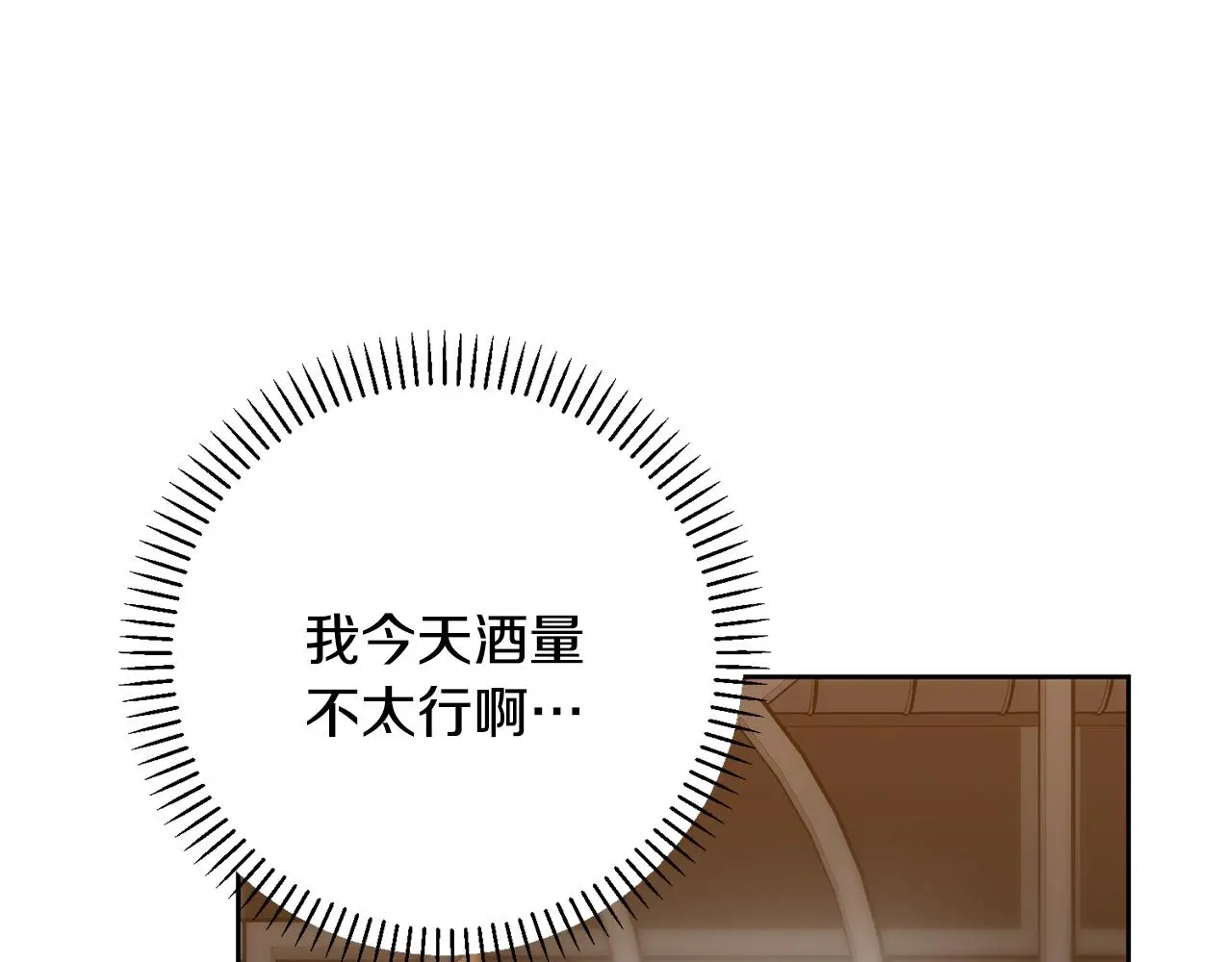 第67话 私人酒局 第213页