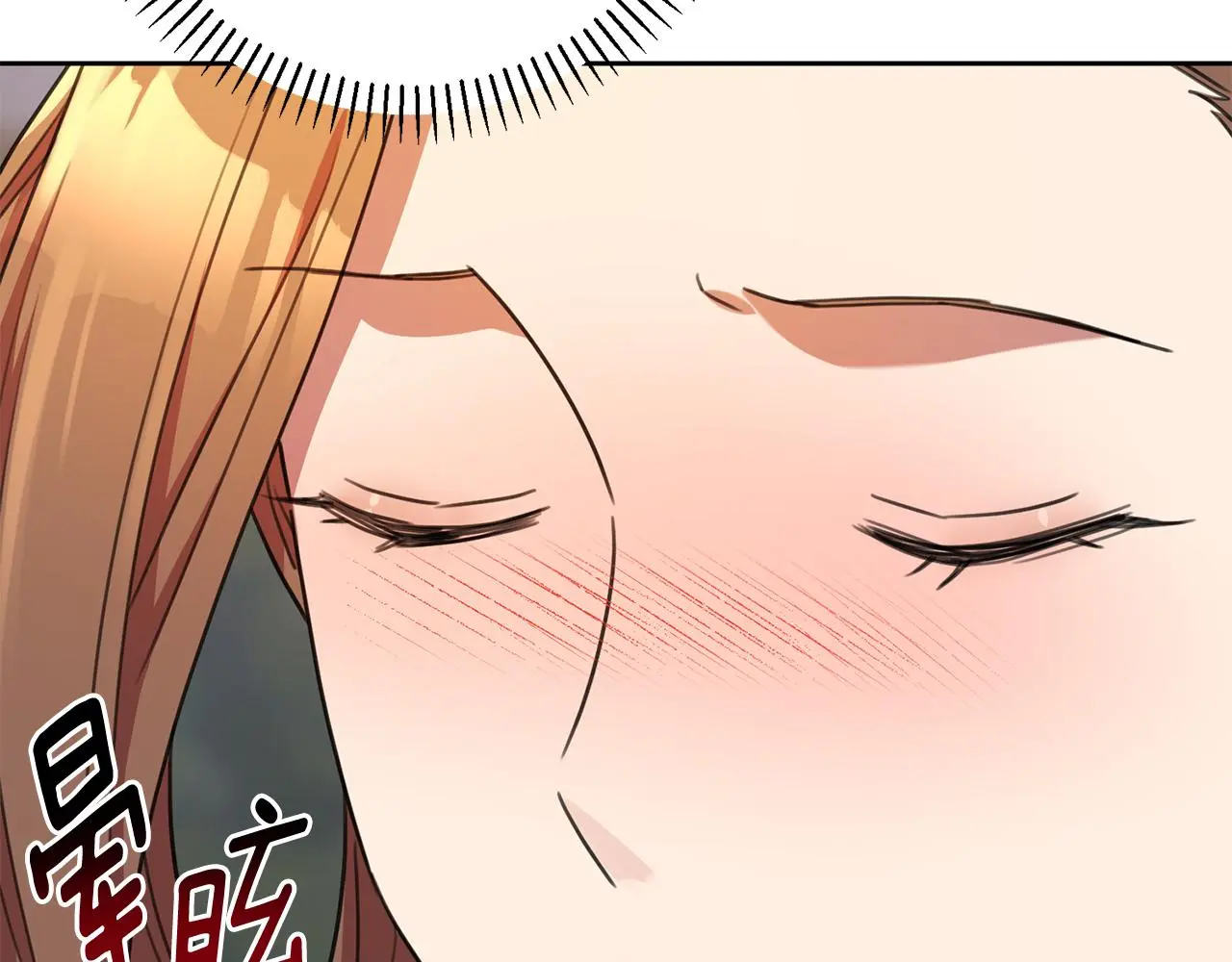 第67话 私人酒局 第217页