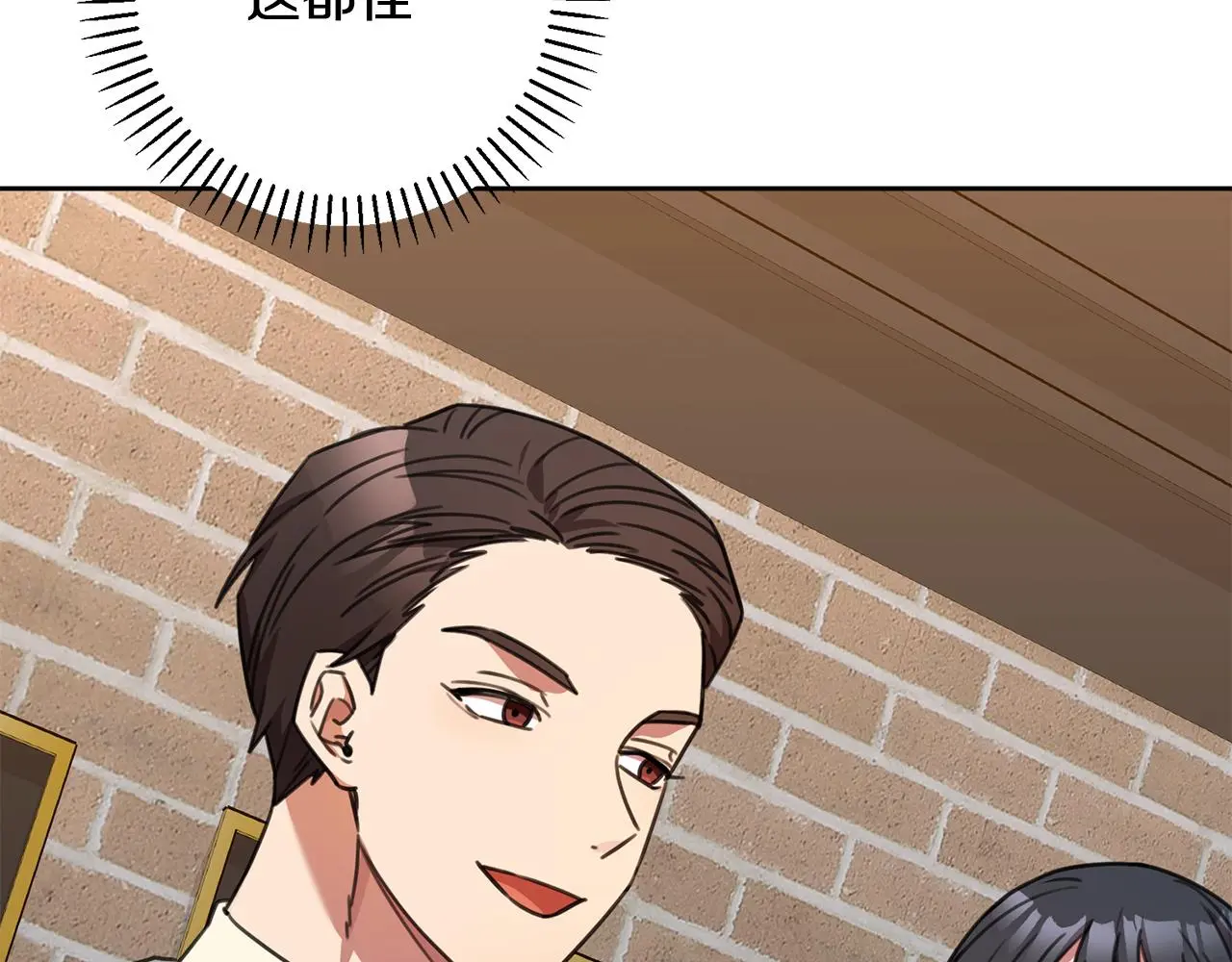 第67话 私人酒局 第220页