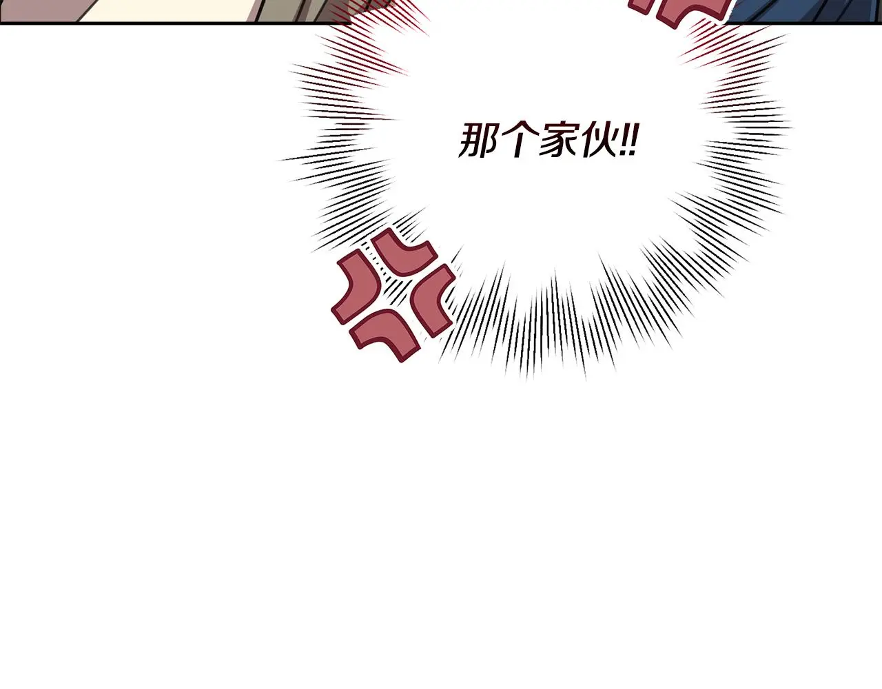 第67话 私人酒局 第222页