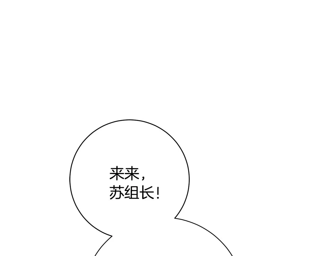 第67话 私人酒局 第223页
