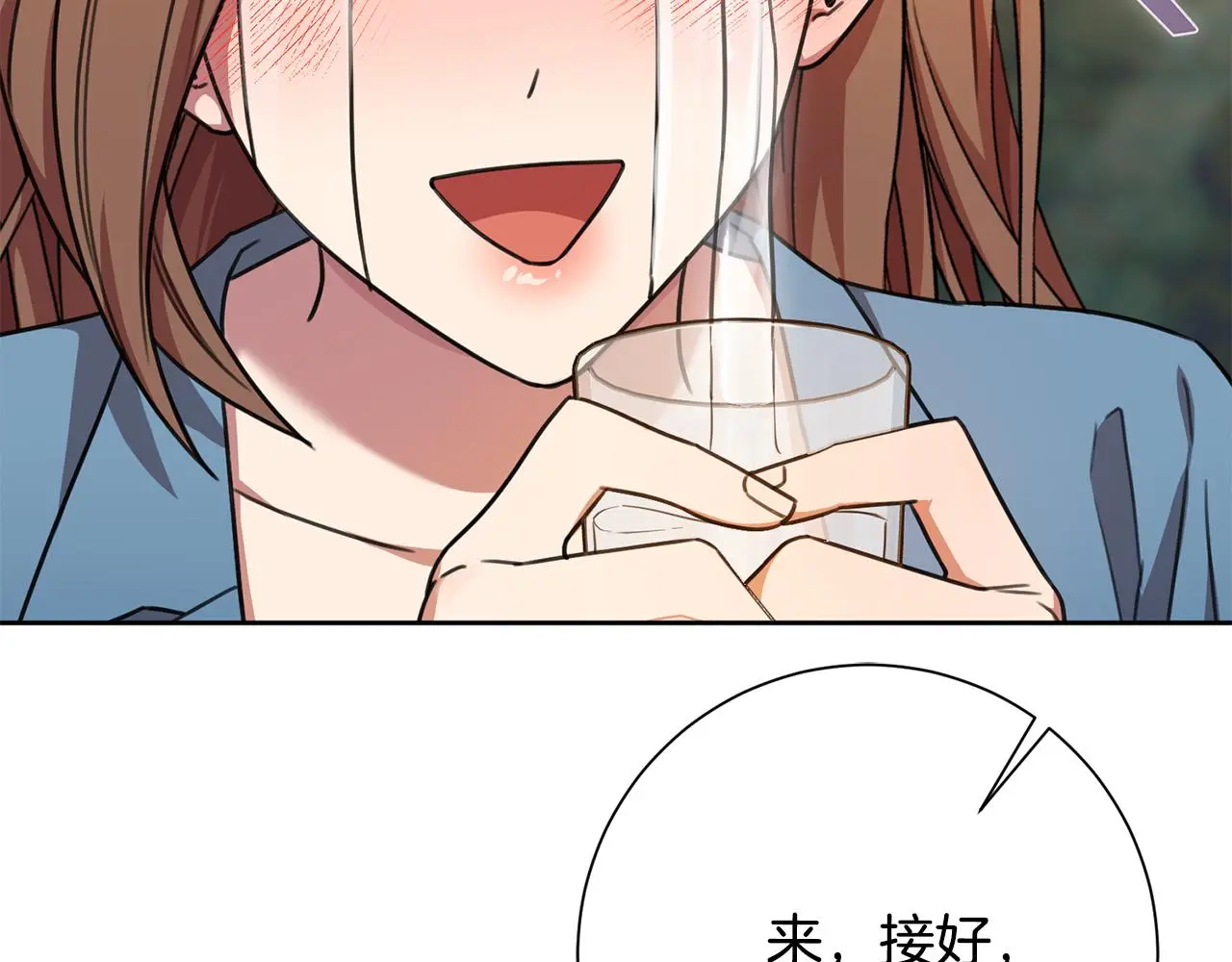 第67话 私人酒局 第230页