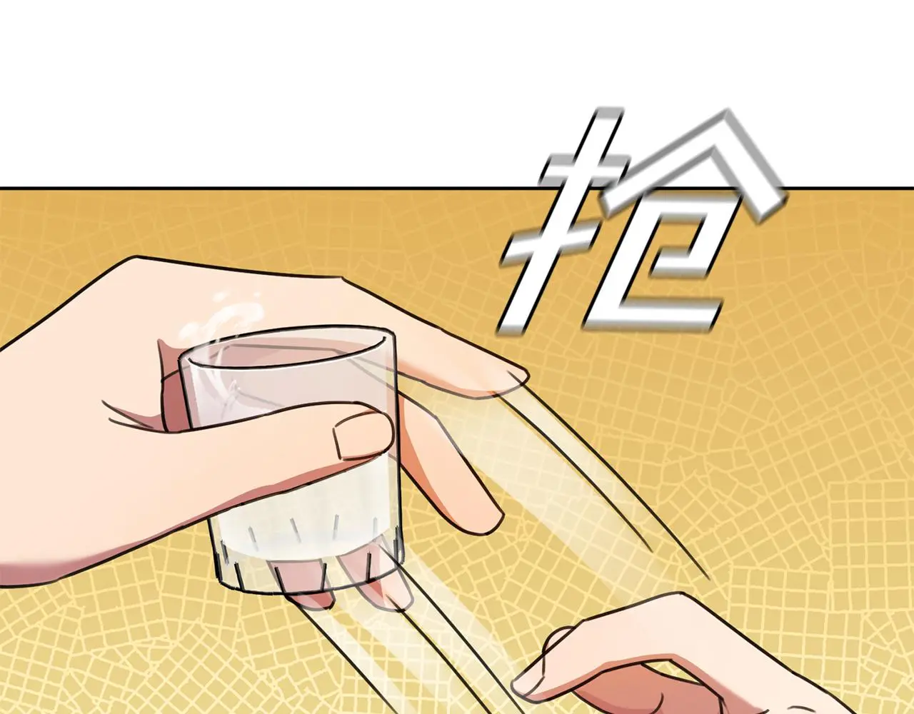 第67话 私人酒局 第233页