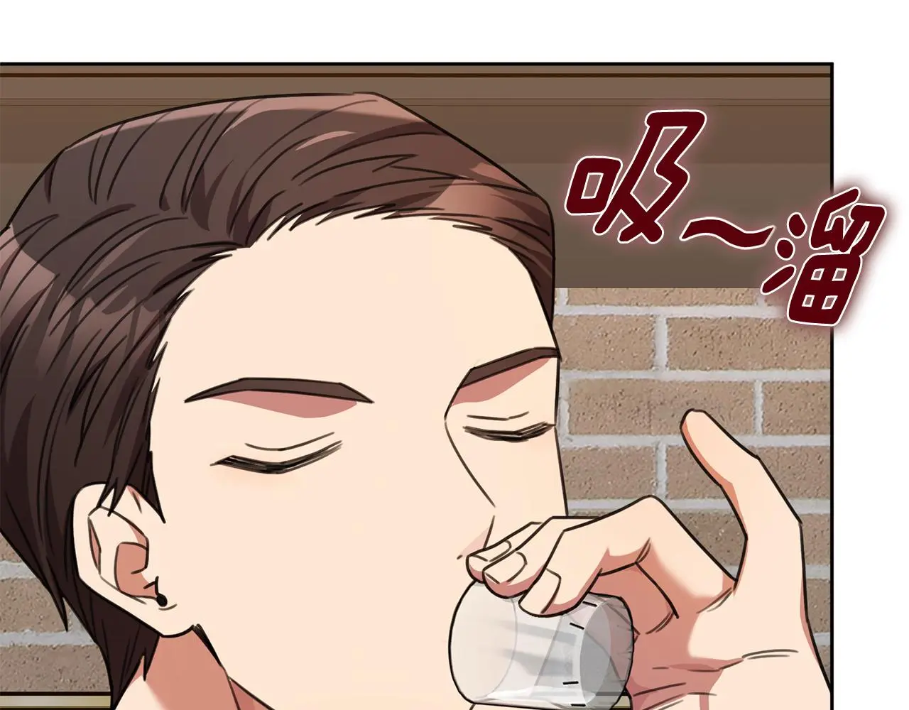第67话 私人酒局 第238页