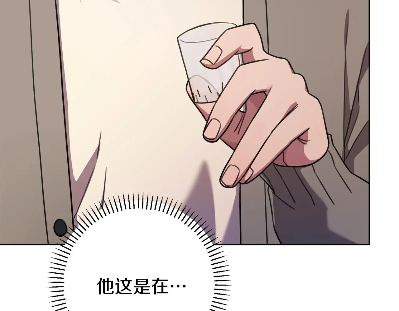 第67话 私人酒局 第245页