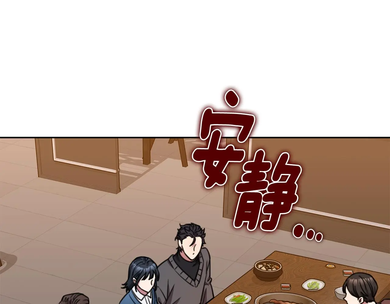 第68话 是谁背叛了谁 第5页