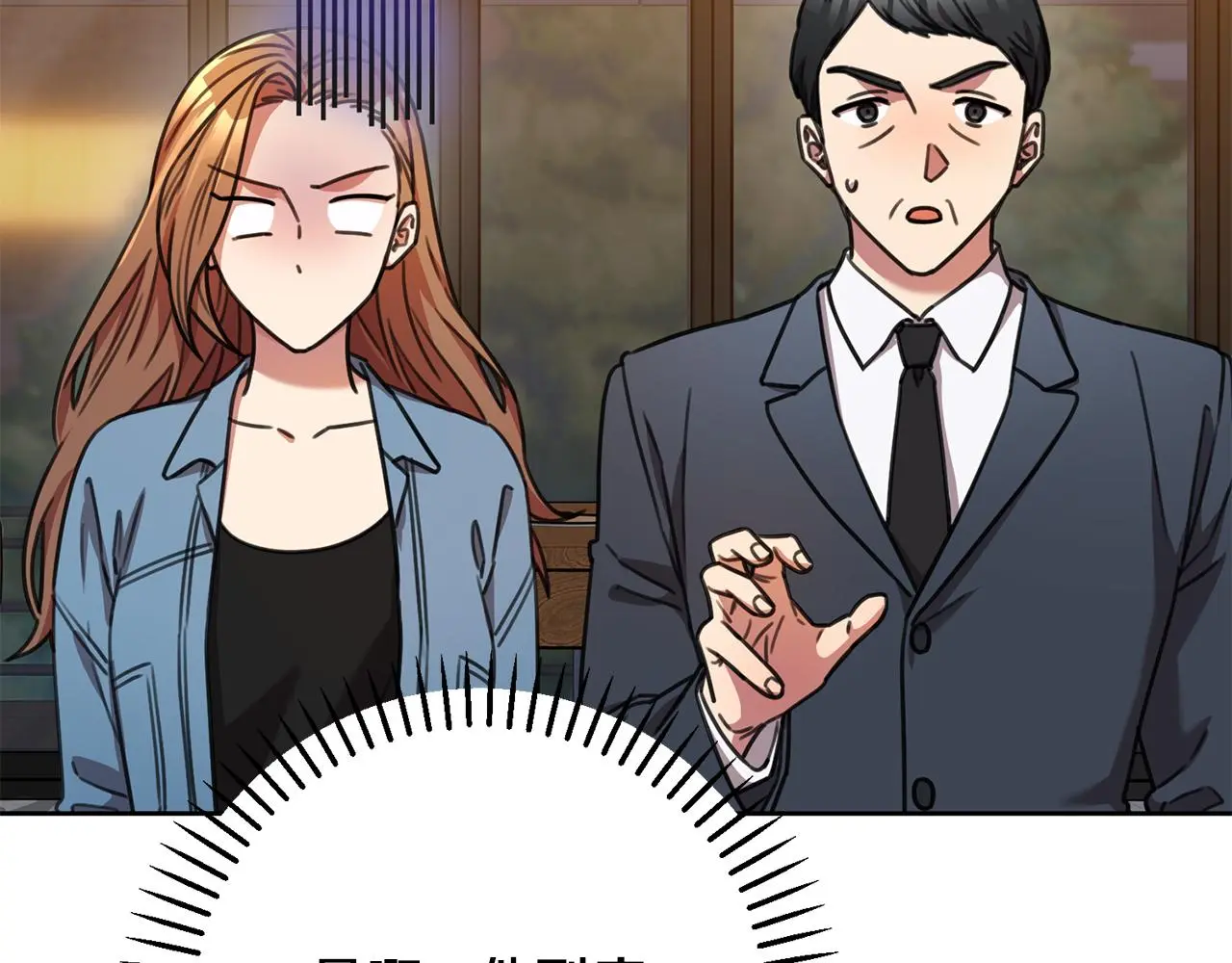 第68话 是谁背叛了谁 第9页