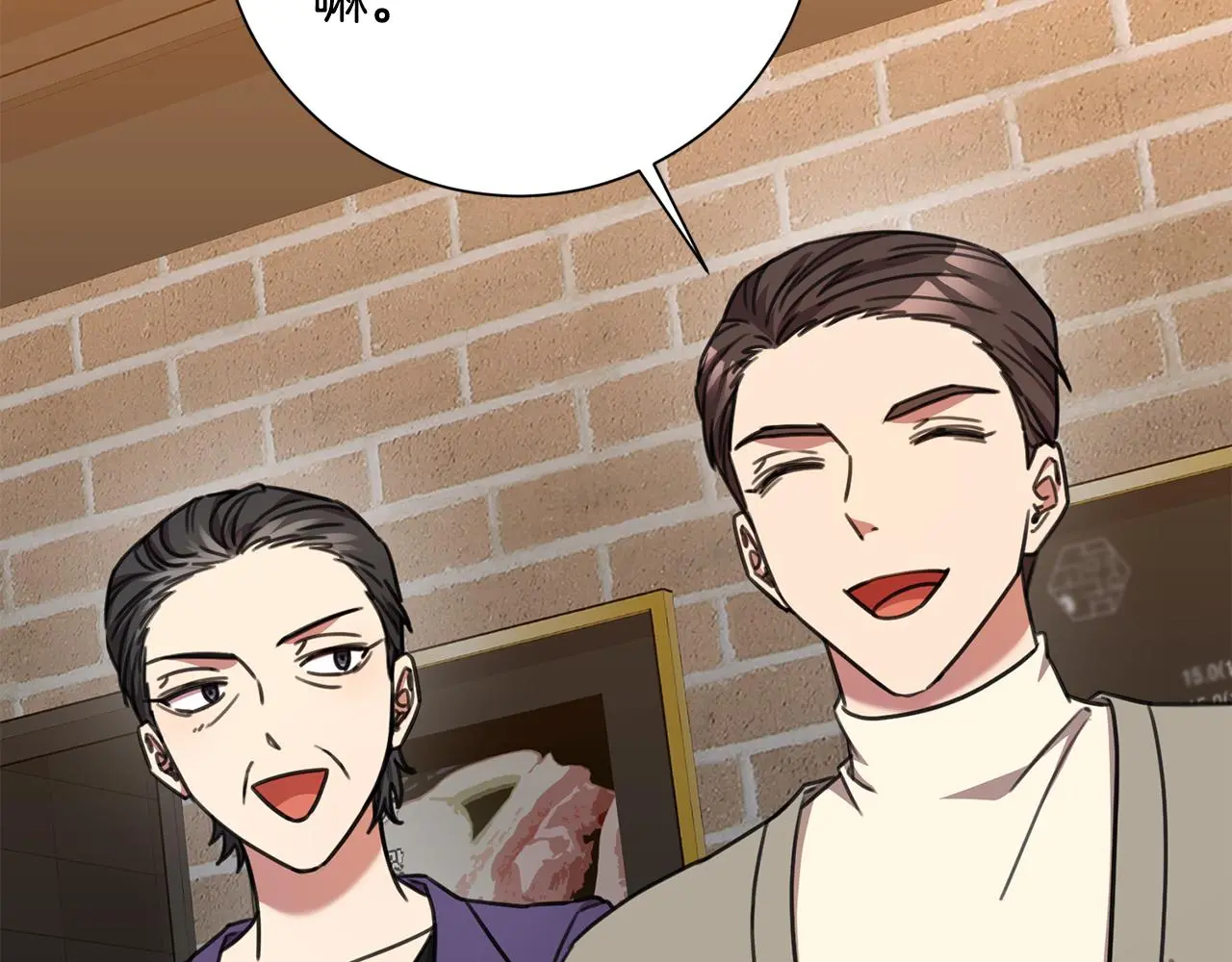 第68话 是谁背叛了谁 第12页