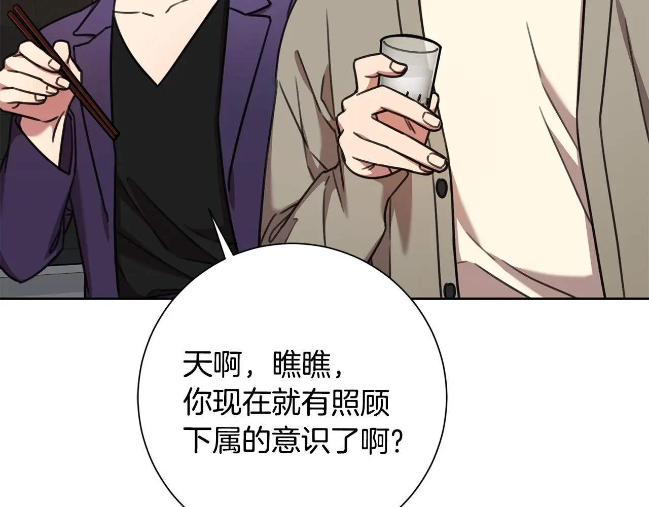 第68话 是谁背叛了谁 第13页