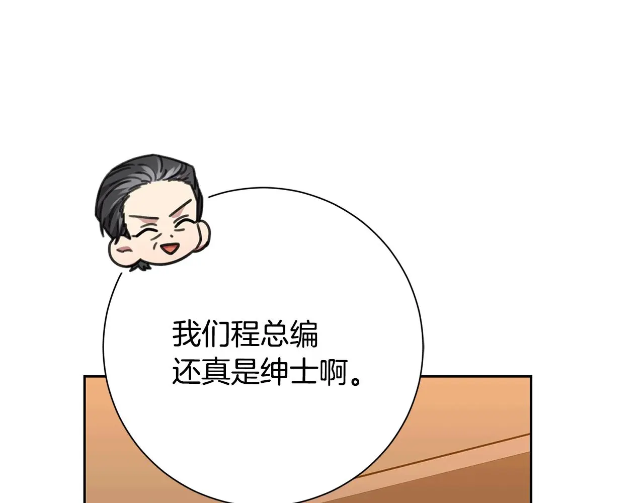 第68话 是谁背叛了谁 第15页