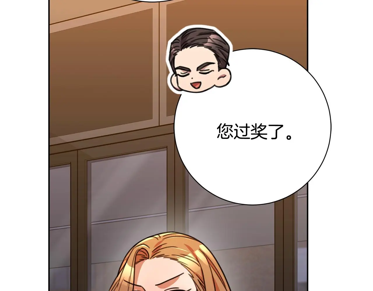 第68话 是谁背叛了谁 第16页