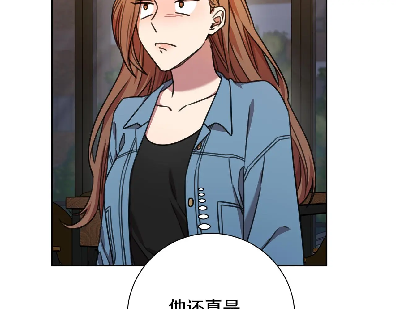 第68话 是谁背叛了谁 第17页