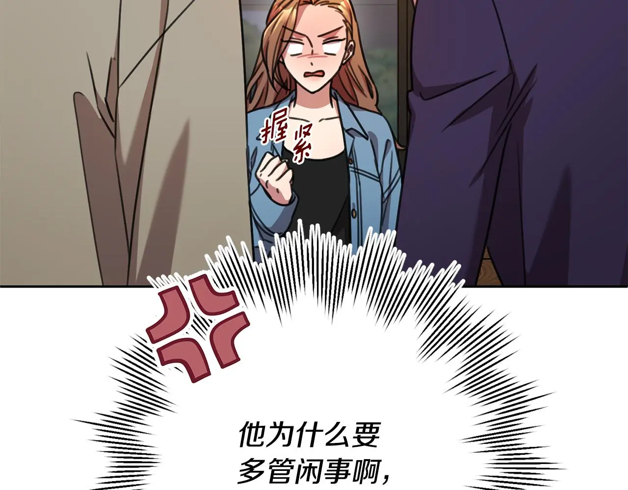 第68话 是谁背叛了谁 第21页