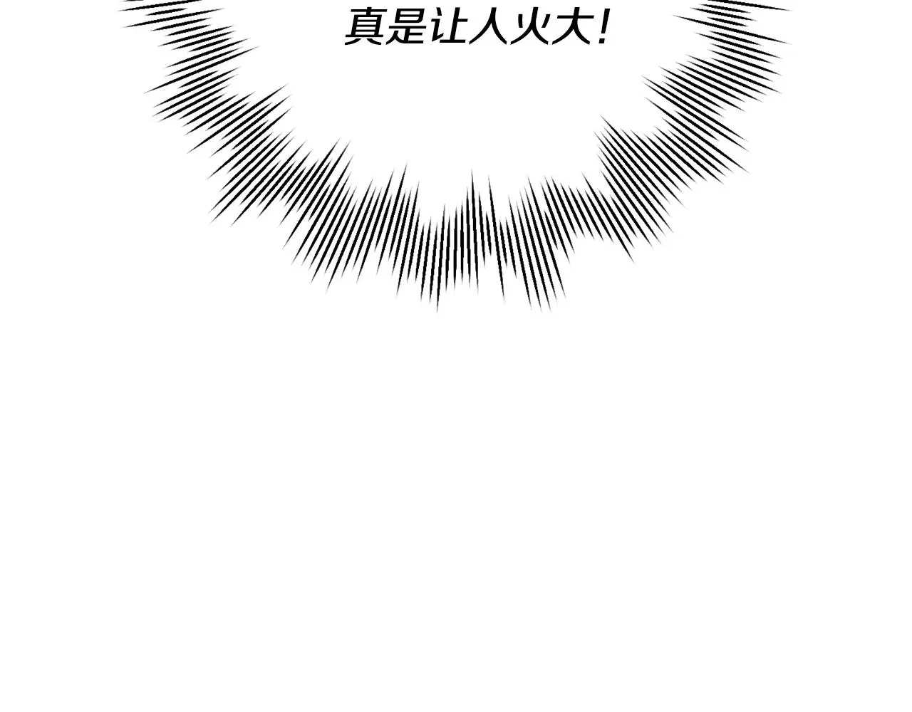 第68话 是谁背叛了谁 第22页