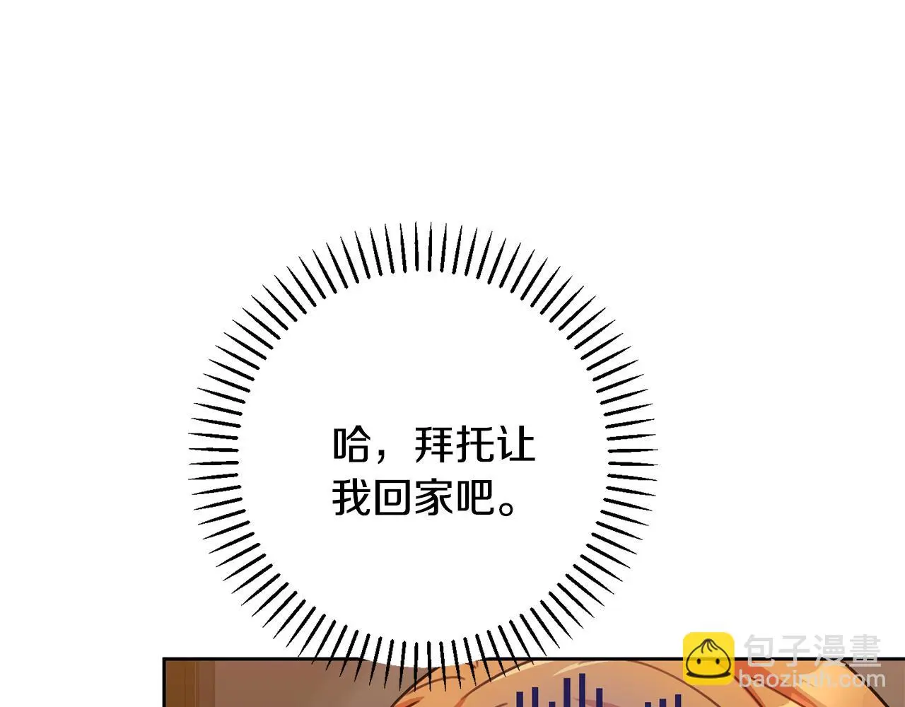 第68话 是谁背叛了谁 第23页
