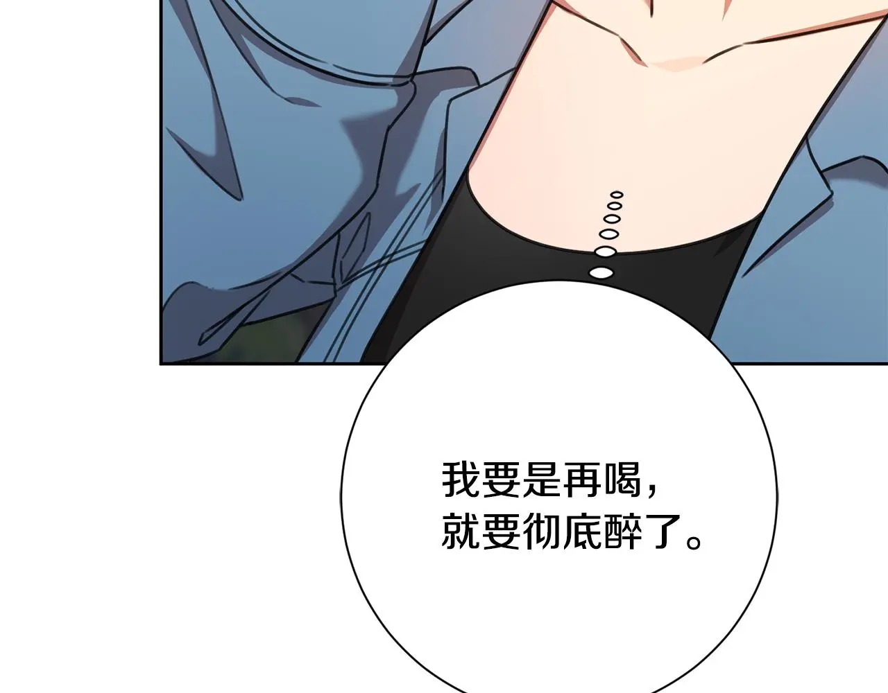 第68话 是谁背叛了谁 第25页