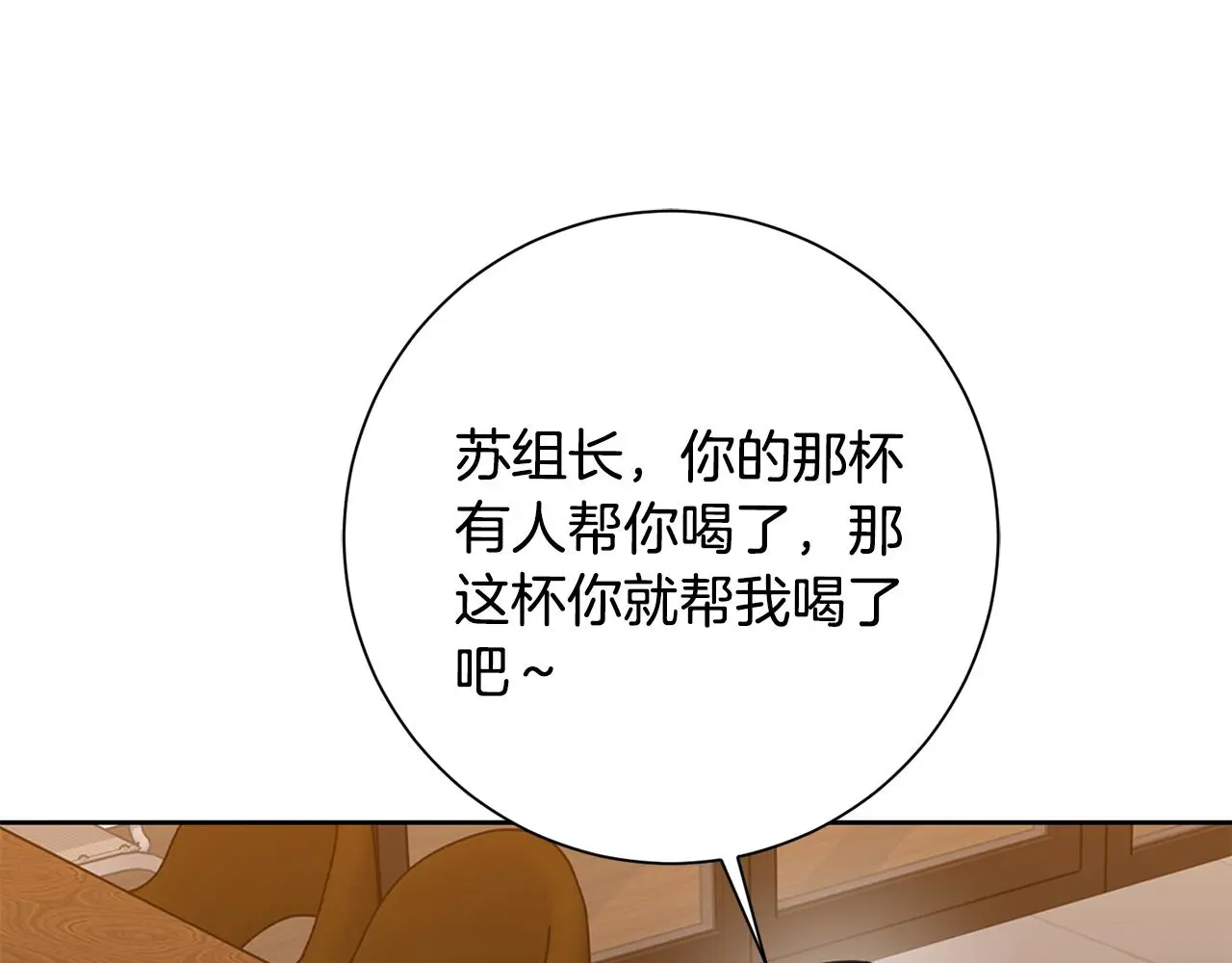 第68话 是谁背叛了谁 第30页