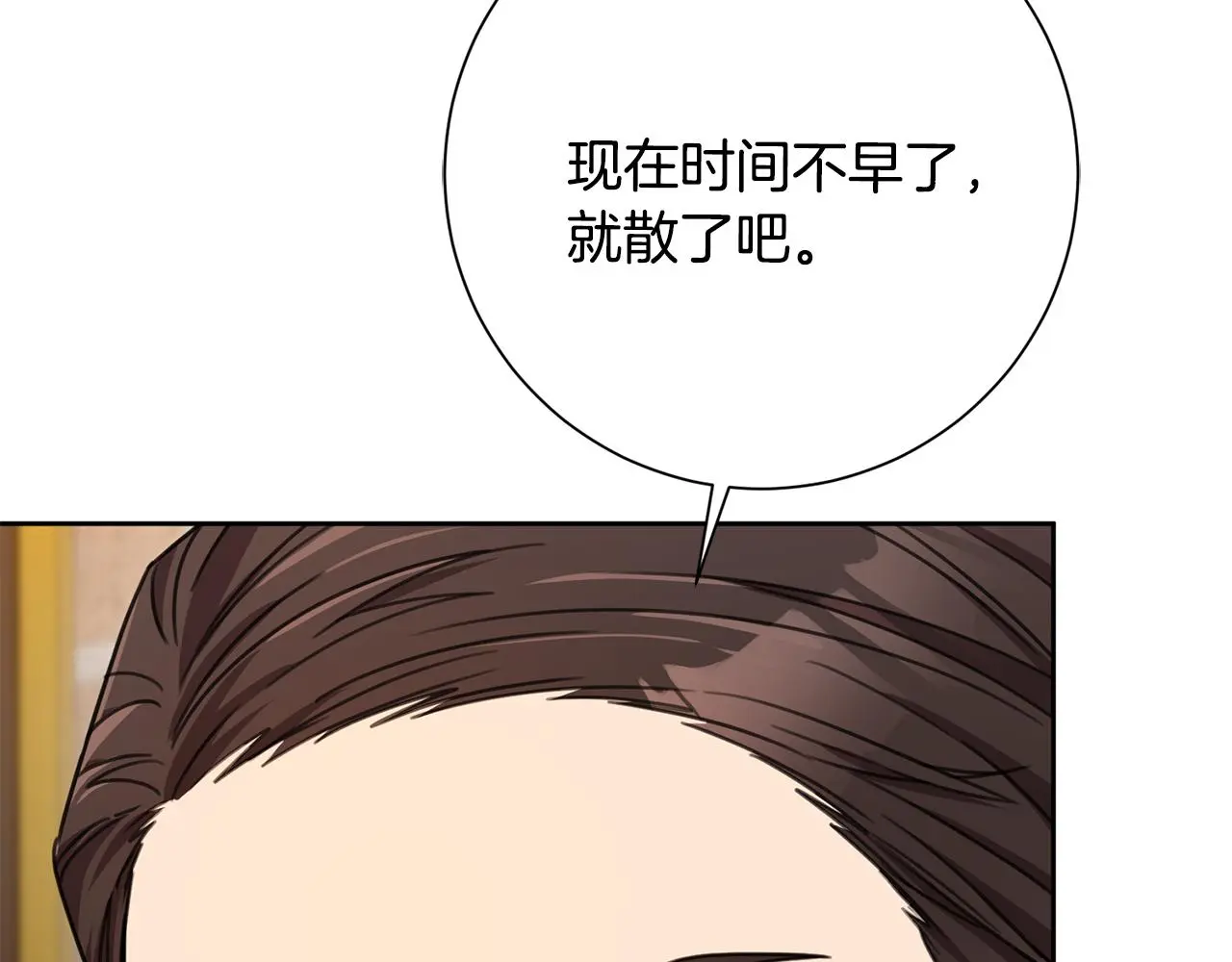 第68话 是谁背叛了谁 第36页