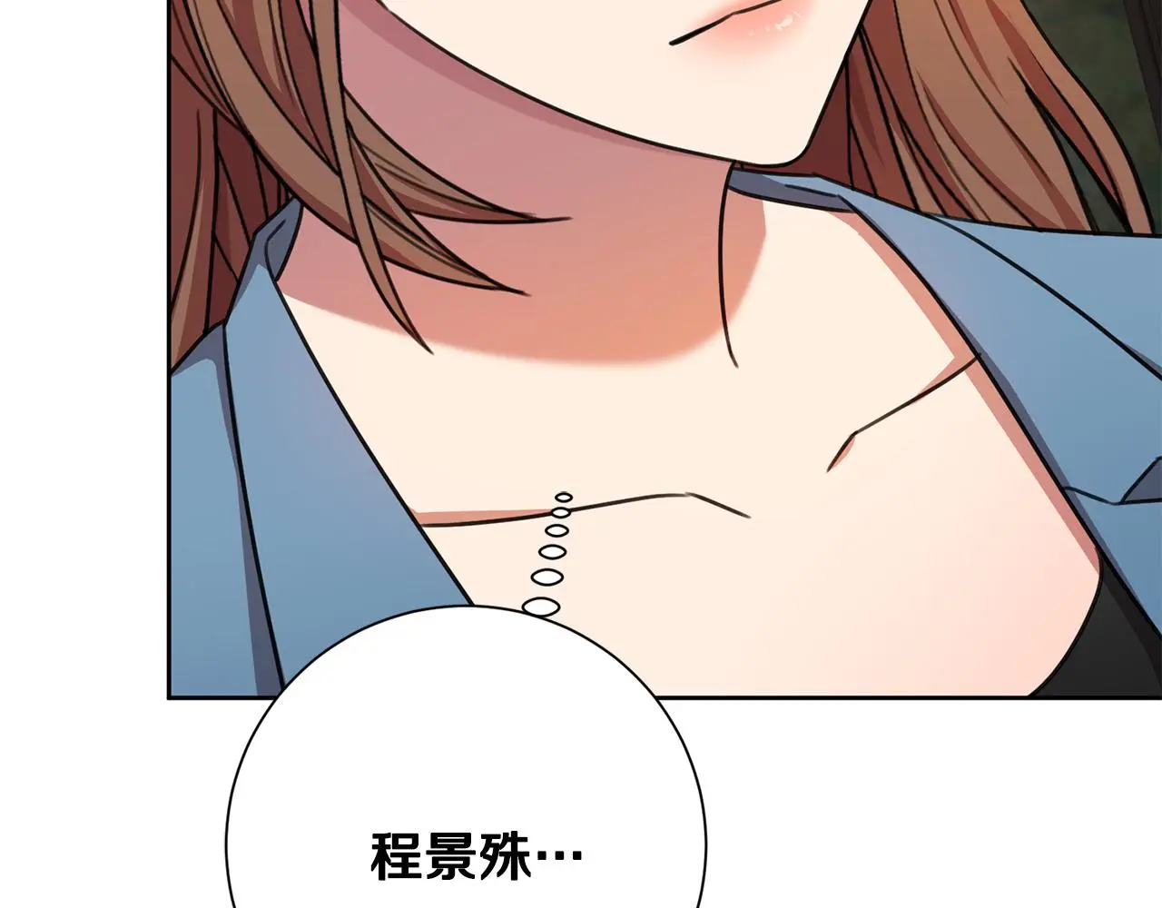 第68话 是谁背叛了谁 第41页