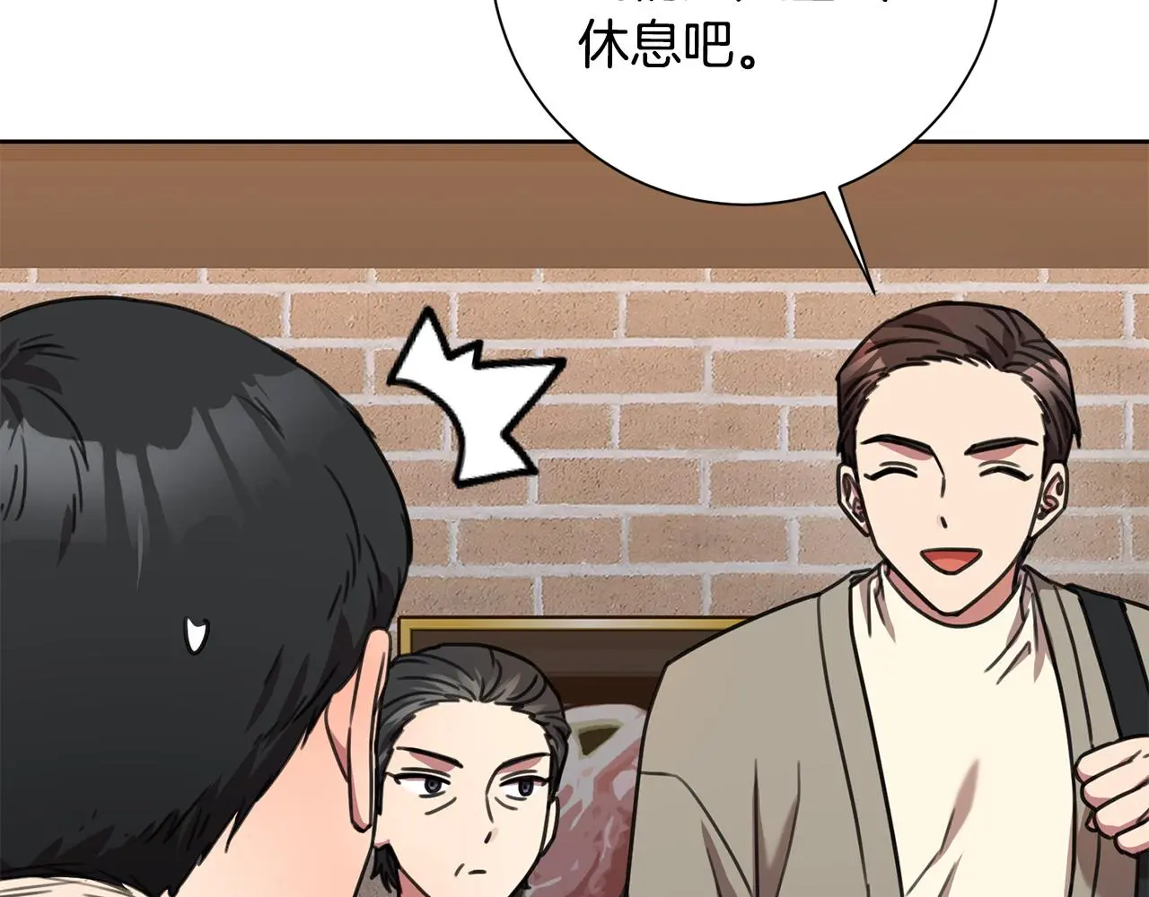 第68话 是谁背叛了谁 第44页
